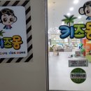 키즈몽사수점 이미지