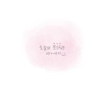 최대박공인중개사사무소 이미지