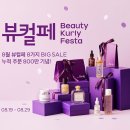 라스트뷰티 이미지