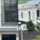 남해읍 화전도서관~남해초등학교 | [남해 명가] 오통통한 낙지볶음(中) 후기