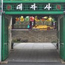 정토법당 - 경주시 황성동 | 부산 남포동 도심 속 사찰 대각사 간단 후기