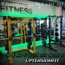 프리미엄 24시 헬스+PT 업텐션핏 수원아주대 3호점 이미지