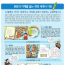 우리 아이 눈높이 세계사 이미지
