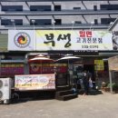 부생밀면고기집 이미지