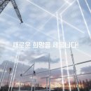 태황건설
