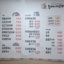 할머니의 손두부 이미지