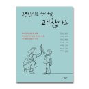 사랑과믿음유치원 이미지