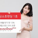 리딩