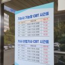 (주)지아이디건축디자인 | 2026년도 3회차 건축기사 / 실내건축기 필기 합격 후기 공부방법 공부기간 시험준비기간 독학