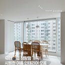 이모션컴퍼니 | 여름 인테리어 꿀팁! 체감온도 3도 낮추는 소품, 강마루 색상 조합 추천