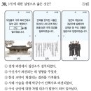 부산청과중도매인26번 | 한국사능력검정시험 심화 70회(21~30번) 해설