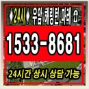 우암 해링턴 마레 견본주택 모델하우스 방문접수 24시문자상담 이미지