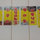 동진계절음식