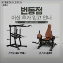 라이프 플러스 휘트니스 네이버블로그
