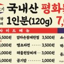 평화김해뒷고기청주
