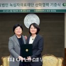 의료법인 녹십자의료재단 이미지