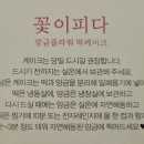 꽃이피다떡케이크