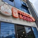 청년부대찌개닭갈비보성점 이미지