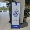 오쌤힐링스튜디오 | 2025년 상반기 e수원뉴스 시민기자 워크숍 에 다녀왔어요.