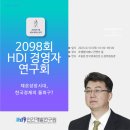 (주)대일제약 | [강연 후기] 조일훈 한국경제신문 논설실장이 진단한 ‘제로성장시대, 한국경제의 돌파구’ – 우리는...