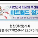 제6차 미트월드 정기모임 진행합니다.(10/30일 진행) 접수중~! 이미지