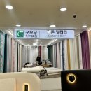 굿모닝커튼갤러리