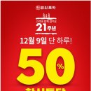 한신포차 송파 방이점 이미지