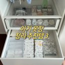 내돈내산 아기 옷장 정리템 추천 3가지