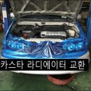 진하자동차정비 이미지