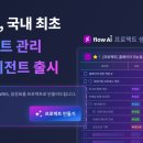 플로우