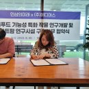 인삼스마트팜