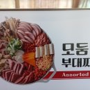 땅스부대찌개대전 - 동구 홍도로9번길 20-9 | 땅스부대찌개대전
