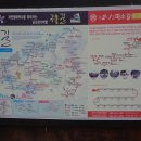 구불2길(햇빛길) 이미지