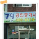 형제부동산공인중개사사무소 이미지