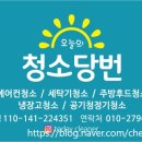 오늘의청소당번