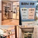 나만의 스타일을 찾아주는 곳, 광진구미용실 방문 후기