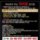 꿔바로우주는마라탕 이미지