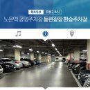 노은역 광장(동편) 이미지