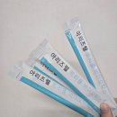 아리즈웰 | 장건강 유산균 내돈내산 재구매한 아리즈웰 트리플 바이오틱스(가격, 먹는 시간)
