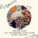 인천송도 더율한의원 네이버블로그