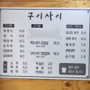 상민이고깃집 | 어버이날 제주 애월 맛집 구이사이에서 진짜 잘먹고 왔어요 내돈내산 솔직후기