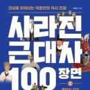 유럽근대사 이미지