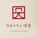 법률사무소정초