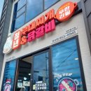 청년부대찌개닭갈비보성점 이미지