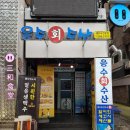 응수 | 응수수산 업체 정보 후기