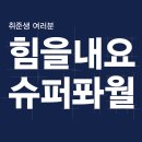 (주)내일약품 이미지