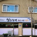 홍천족발 이미지