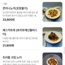 동탄치동천로 | 사계절 가고 싶은 동탄 맛집 포시즌키친 본점 내돈내산 후기 | 주차, 예약, 미슐랭