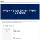 (주)상보기업 Daum카페