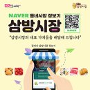 삼방시장 이미지